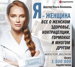 Ольга Белоконь -  11 курсов  Курс по родам  Беременность и подготовка к ней