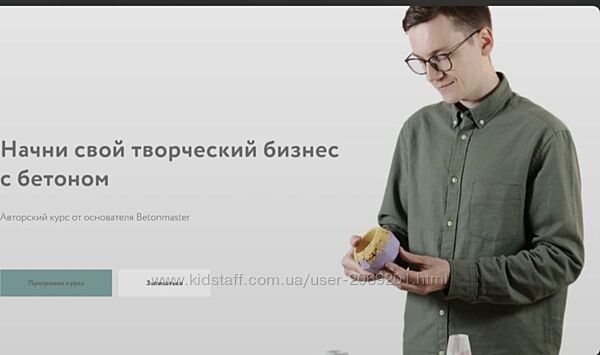 Бетон мастер курс по бизнесу с бетоном betonmaster 80 идей бизнеса