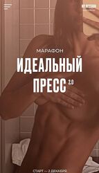 Анастасия Миронова - 20 КУРС Xpress Start breaking limits Perfect booty
