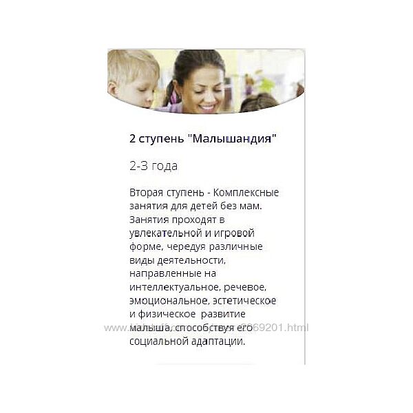 Таленто Малышандия. Развивающая программа развития для детей от 2 до 3 лет