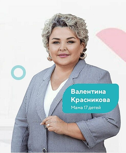 Валентина Красникова 11 курсов Охота на мужа Гениальная уборка Деньги дома