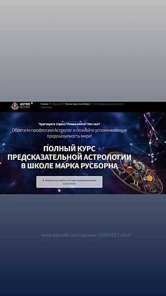 Марк Русборн - 4 КУРСА Хорарная астрология Предсказательная астрология