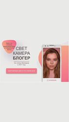 anastasile Тупицына 2 курсаThe quality Профессионал Камера Блогер 