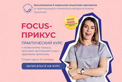 Ксения Пушкина 5 курсов Парасимпатическая ходьба и дыхание Focus-система