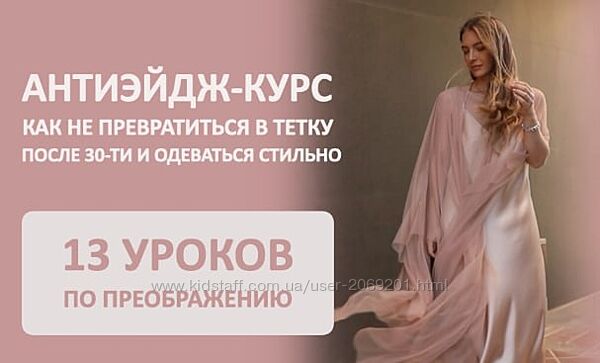 Татьяна Тимофеева - 37 КУРСов Шопинг-гиды 2024 Перепрошшивка 2,0 осень 2024