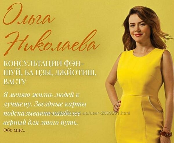 Ольга Николаева 4 КУРС Совместимость Кармические звезды в бацзы разбор карт