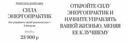 Марго Петренко - Сила энергопрактик Как управлять своей реальностью. бонусы