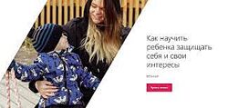 easymam Махмутова - 14 КУРСОВ Дети Защищать интересы Неврозы Буллинг Дружба