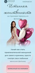 Женечка Александрова - 9 КУРСОВ Королева Точка G Оргазм Интимная гимнастика