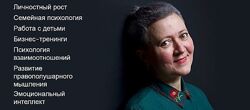 Ирина Ковалева 19 курсов Спокойствие Встань Страх Судьба Самооценка Дети