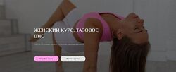 Sonya Stretch София Сафронова 7 курсов Оанка мечты остехондроз ягодицы