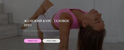 Sonya Stretch / София Сафронова - 7 КУРСОВ Плоский живот Гиперлордоз 