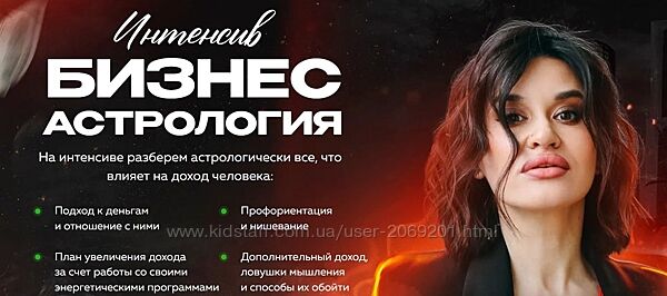 Мария Александрова 6 КУРСОВ Курс по луне Бизнес астрология Денежные даты