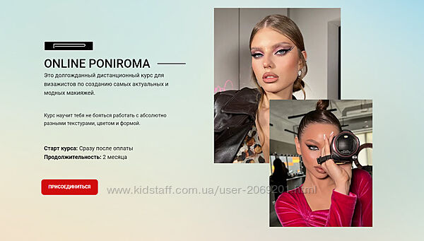 Роман Пономарев - 5 КУРСОВ Online Poniroma  Boudoir Christmas макияж