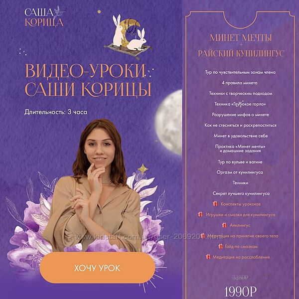 Александра Саша Корица 2 курса Секс-уроки, Минет мечты и Райский кунилингус