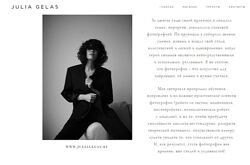 Юлия Гелас - 10 КУРСОВ Online школа живой фотографии Я научу тебя снимать