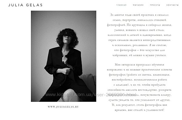 Юлия Гелас - 10 КУРСОВ Online школа живой фотографии Я научу тебя снимать