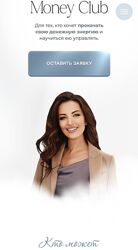 Кристина Бондарчук 2 КУРСА Продажи по любви МЛС. Мужчина, любовь, секс