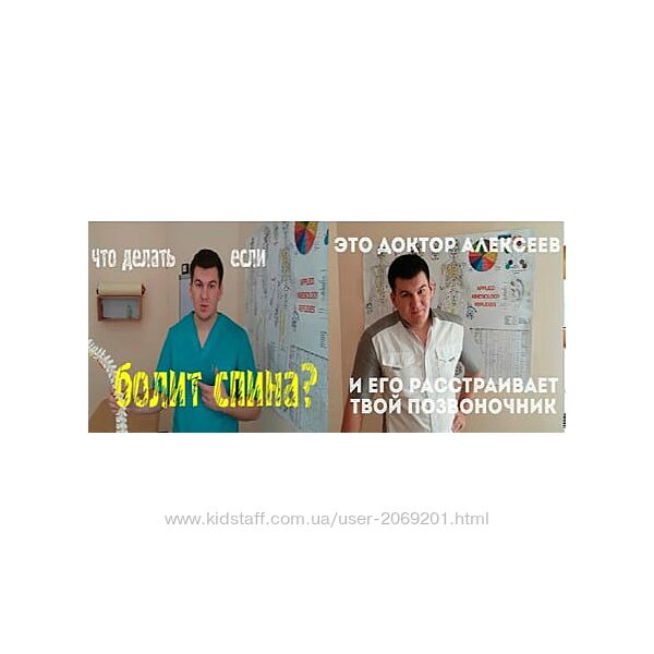 Антон Алексеев - 16 КУРСОВ Исправление сутулости Здоровые суставы и мышцы