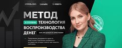 Ольга Гогаладзе 5 курсов Время денег Метод Как инвестрировать как Гогаладзе