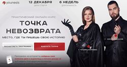 Татьяна Маричева Николай Баранов Точка невозврата Тариф Я на взлет ХИТ