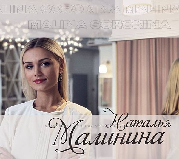  Наталья Малинина malinasorokinа 4 курса Метод матрицы судьбы 