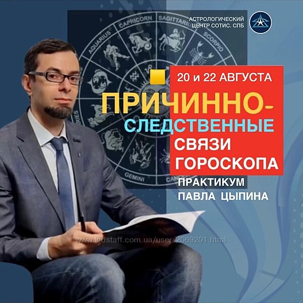  Павел Цыпин - 4 КУРСА Профориентация в натальной карте Призвание профессия