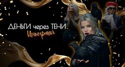 Тата Феодориди  38 курсов  Безлимит Год с Татой