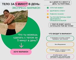 Zarina Del Mar Зарина Манаенкова 8 курсов 3D ягодицы Женщина тело 5 минут 