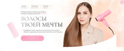Дарья Ковынева  vakskik  4 курса Волосы твоей мечты 2023