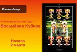 Павел Дементьев - 20 КУРСОВ Ключи реальности Западная астрология Натальная