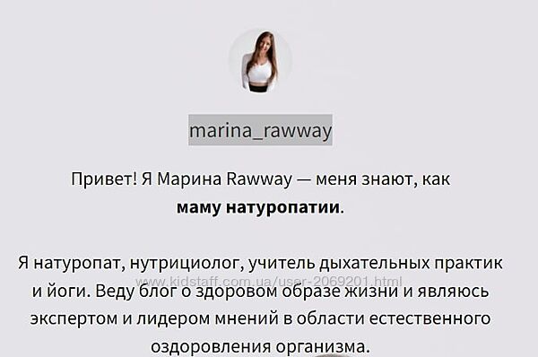 Марина Ерохина marina rawway  - 10 КУРСОВ Весенний detox Медовая отбивка