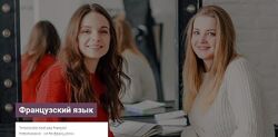 Ecole de Progres - 2 КУРСА  Французский уровень А1 Марафон по чтению А1-А2