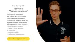 Влад Лапин - Реальное мышление