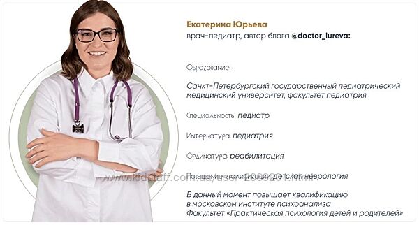 Доктор Екатерина Юрьева - 7 КУРСОВ Мастхэвы аптечки режим сон засыпание