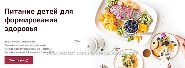 Светлана Калмыкова - 2 КУРСА  Питание детей для здоровья Восстановление