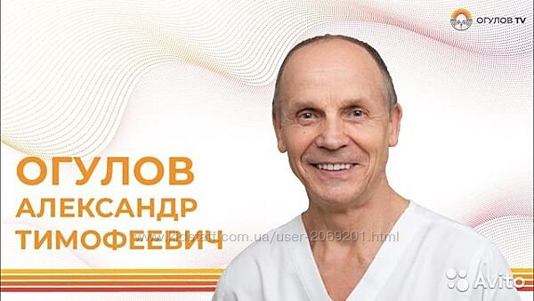 Александр Огулов Центр - 16 КУРСОВ Уроки здоровья здоровая печень Желчный