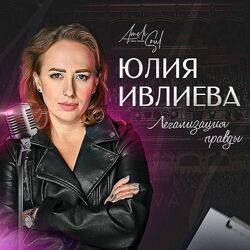 Юлия Ивлиева - 12 КУРСОВ обучение методу Witches 33.0 Вебинар по продажам