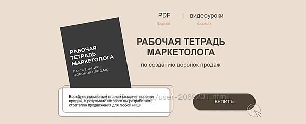 Руслана Ветренко -4 КУРСА Рабочая тетрадь маркетолога Стать магнитом для ЦА