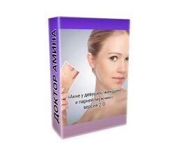 Амина Пирманова - Акне у девушек/женщин и парней/мужчин версия 2.0