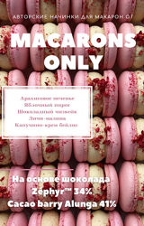Татьяна Резниченко   Сборник начинок макарон 4.0 3.0