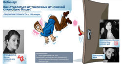 Сюзанна Шуц  Отделайтесь от своих врагов с помощью Бацзы 