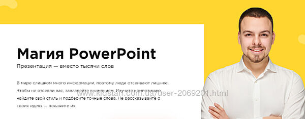 Александр Кучерук   Магия PowerPoint