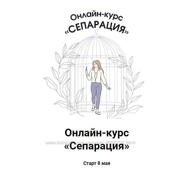 Ярослава Рындина   Сепарация 2023  Садись, пять Практическое руководство 