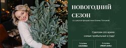 Елена Попова 3 курса Новогодняя флористика и декор