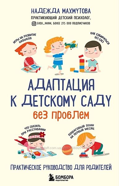 Надежда Махмутова  8 курсов Как научить ребенка защищать себя Невроз эмоции