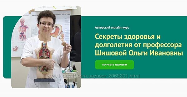 Ольга Шишова  ОГРОМНЫЙ СБОРНИК  34 курса