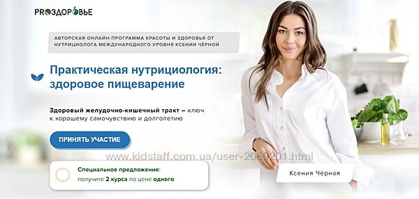 Ксения Черная  Практическая нутрициология здоровое пищеварение  2023
