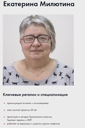  Екатерина Милютина 2 курса Применение метода десенсибилизации ДПДГ  мак