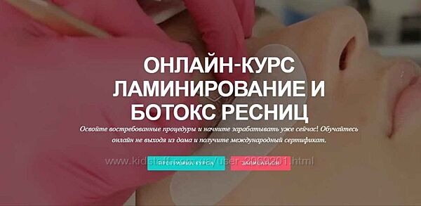  Кристина Дарат  Ламинирование  Ботокс ресниц 